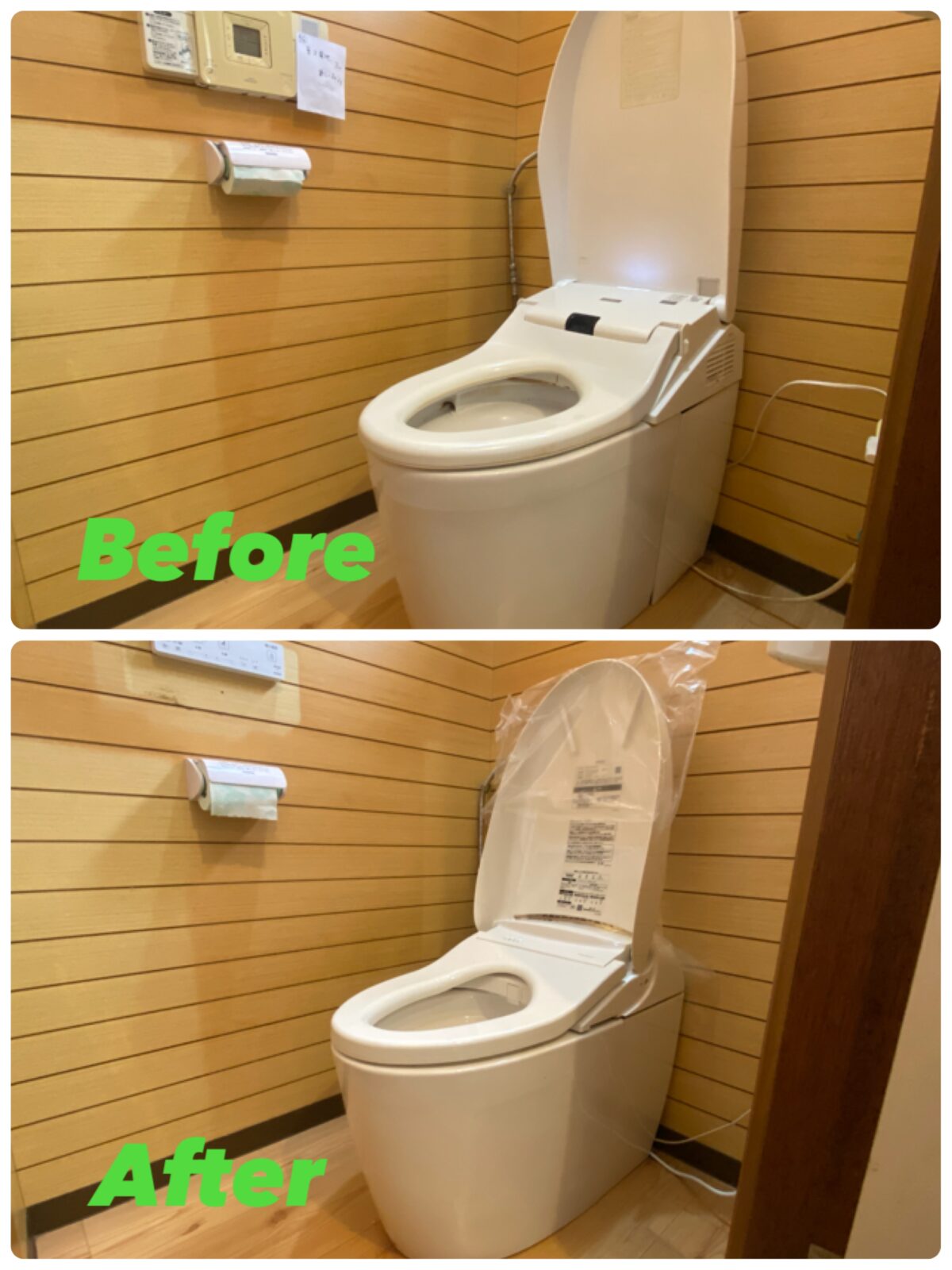 一体型便器取替工事